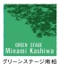 グリーンステージ南柏