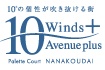 パレットコート七光台 10WindsAvenue +