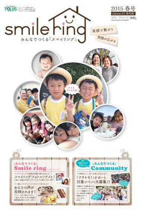 2015 春号