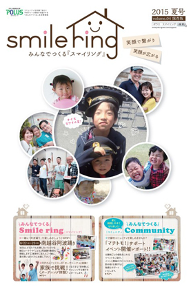 2015 夏号