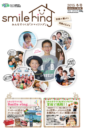 2015 冬号