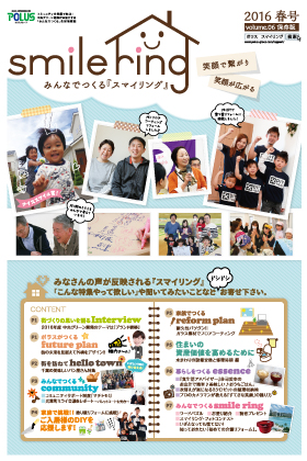 2016 春号