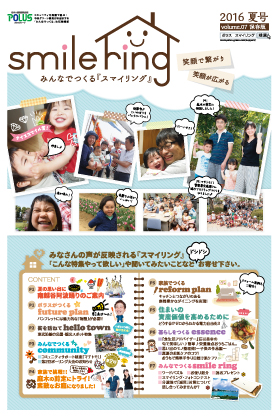 2016 夏号