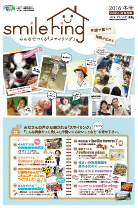 2016 冬号