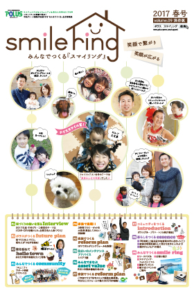 2017 春号