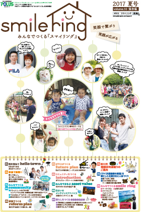 2017 夏号