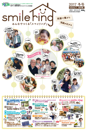 2017 冬号