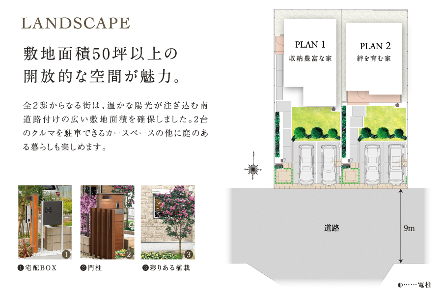 【区画図】 【区画図】