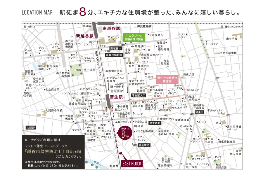 駅徒歩8分、みんなに嬉しいエキチカの暮らし。 駅徒歩8分、みんなに嬉しいエキチカの暮らし。