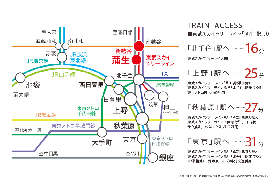 都心へのアクセスもスムーズ! 都心へのアクセスもスムーズ!