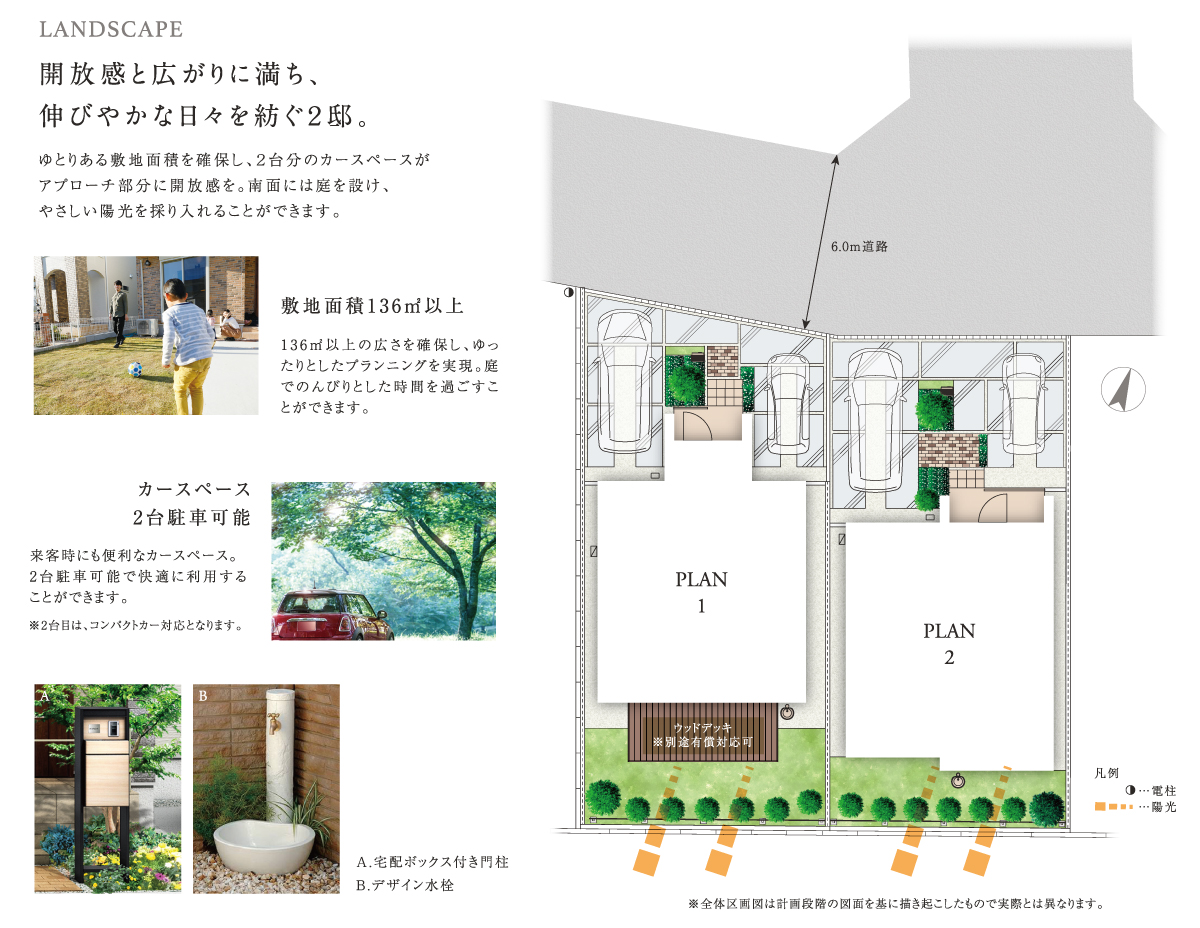 全体区画図 全体区画図
