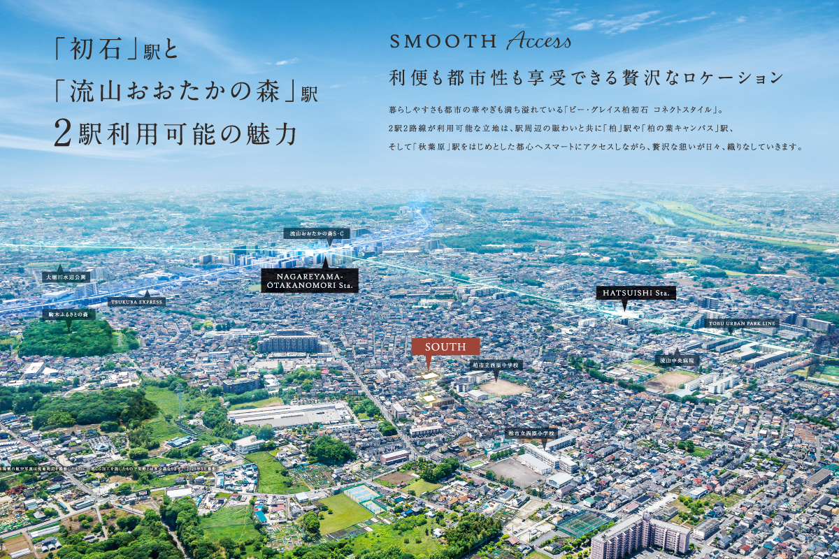 ※掲載の航空写真は2025年5月に撮影したものに一部CG加工を施しております。