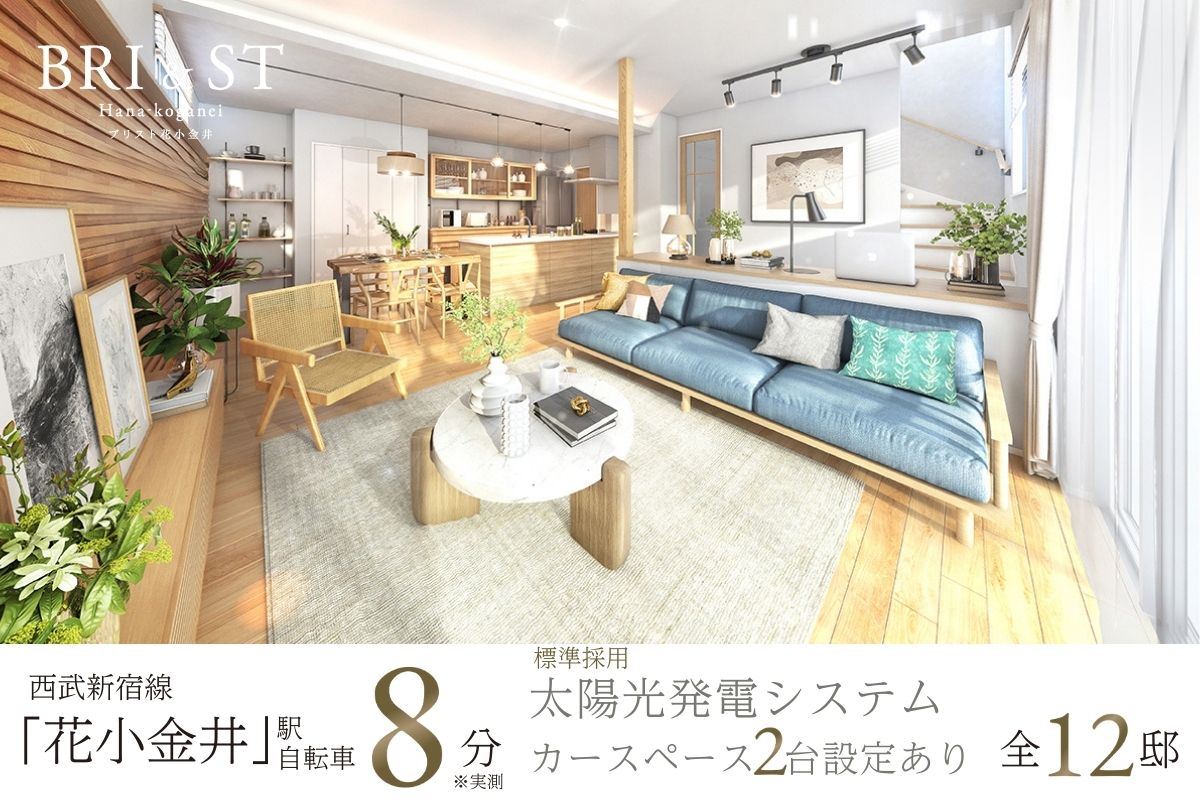 完成予想図は図面を基に描いたもので実際とは多少異なります。【11号棟完成予想図】