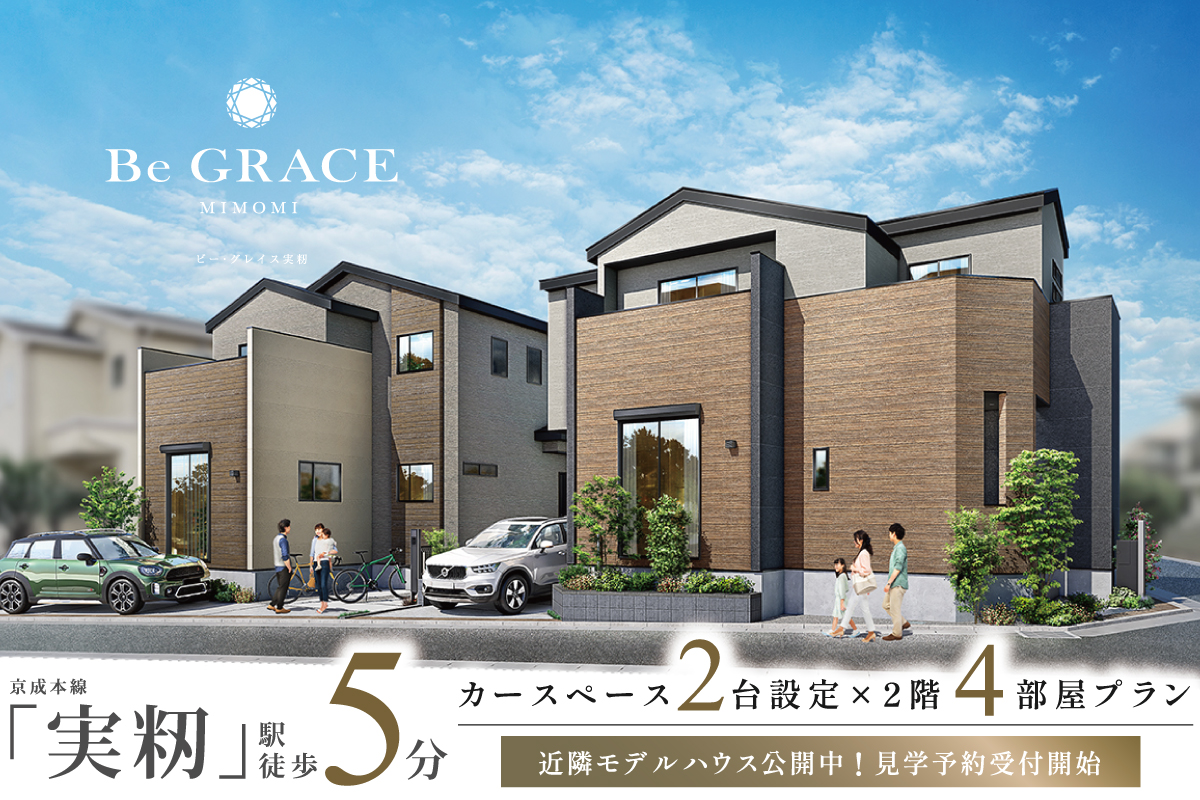 ※掲載の完成予想図は図面を基に描いたもので実際とは多少異なります。