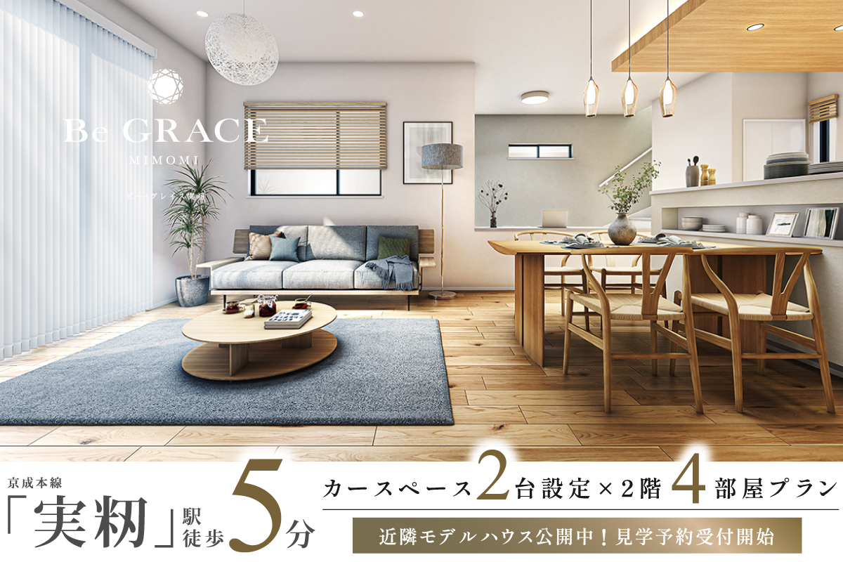 ※掲載の完成予想図は図面を基に描いたもので実際とは多少異なります。