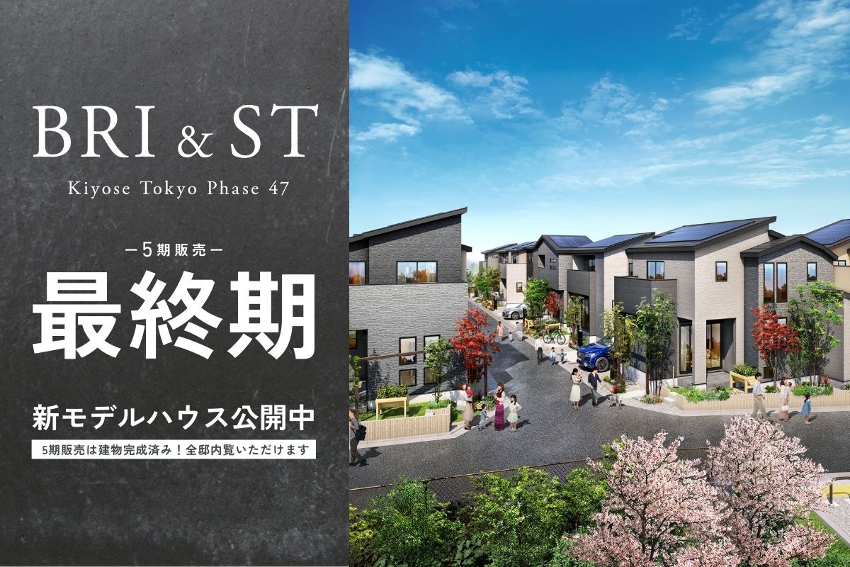 ※完成予想図は図面を基に描いたもので実際とは多少異なります。