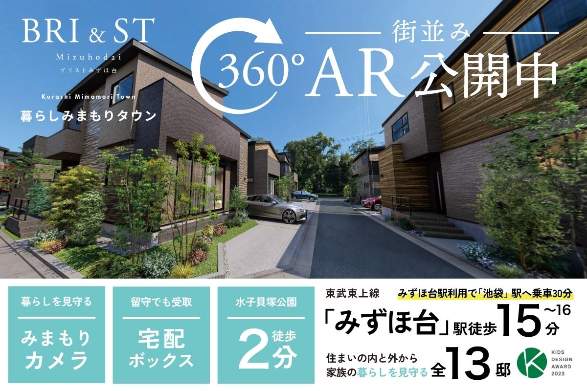 ※完成予想図は図面を基に描いたもので実際とは多少異なります。