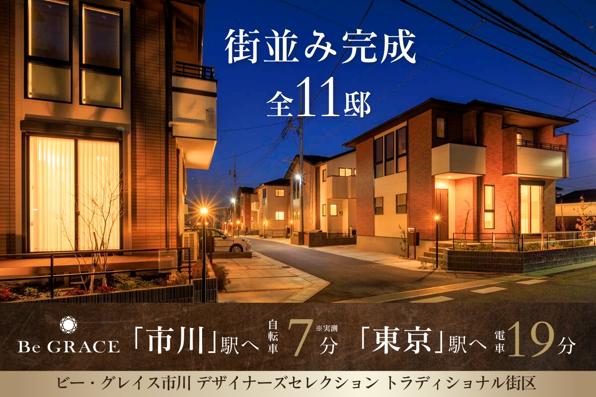 ※2026年1月撮影