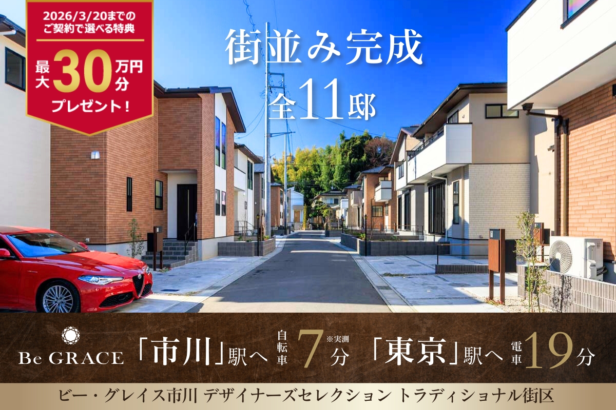 ※2026年1月撮影