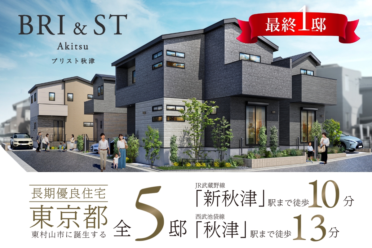 ※完成予想図は図面を基に描いたもので実際とは多少異なります。