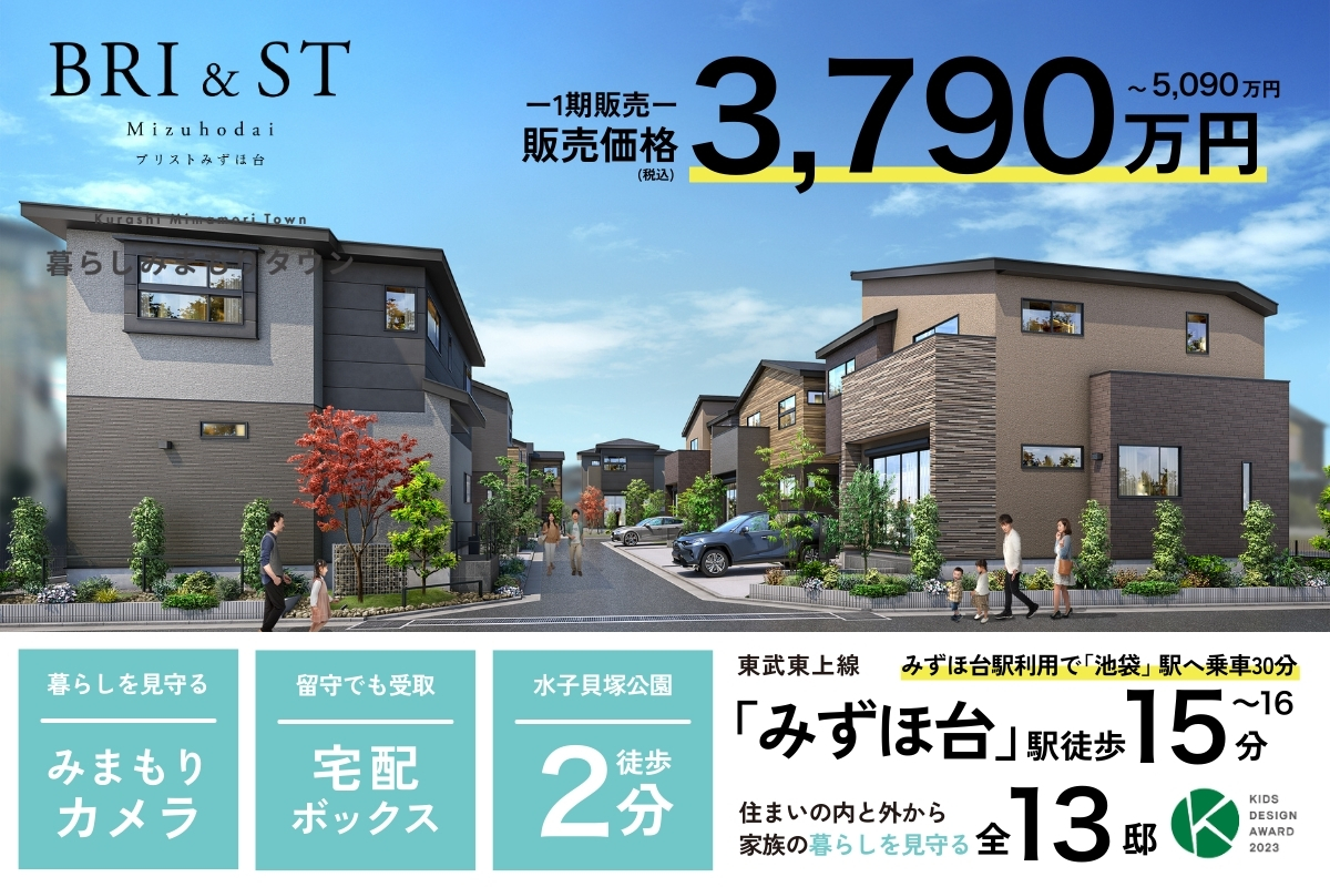 ※完成予想図は図面を基に描いたもので実際とは多少異なります。