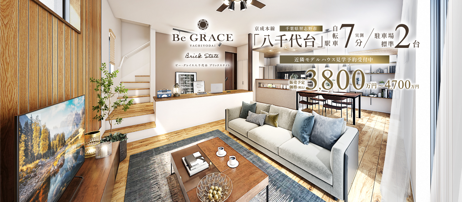 ※掲載の完成予想図は図面を基に描いたもので実際とは多少異なります。