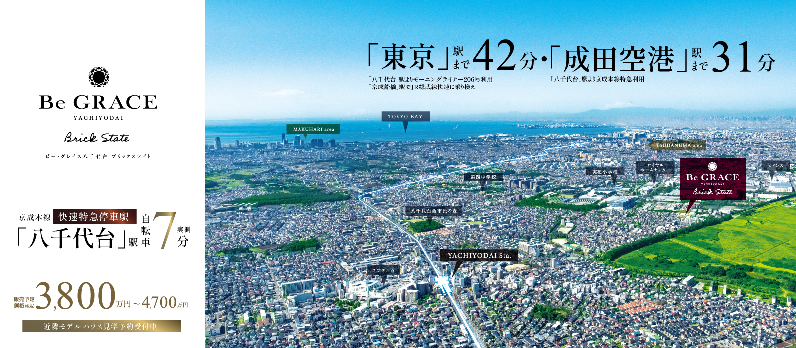 ※掲載の航空写真は現地周辺を撮影したものに一部CG加工を施したもので実際とは多少異なります。(2021年10月撮影)