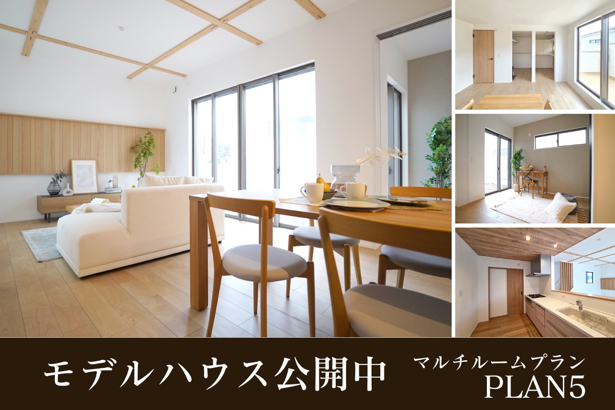 ※モデルハウス5号棟/2026年2月撮影