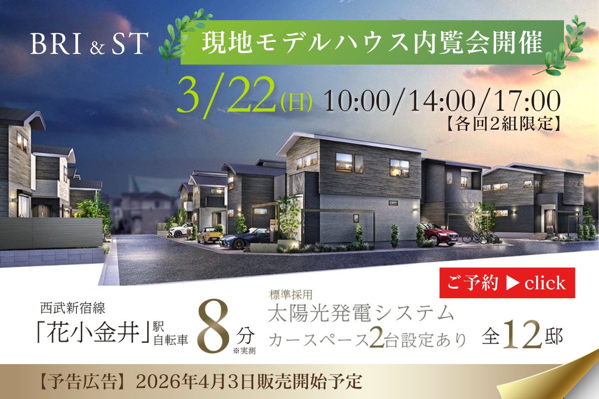 完成予想図は図面を基に描いたもので実際とは多少異なります。