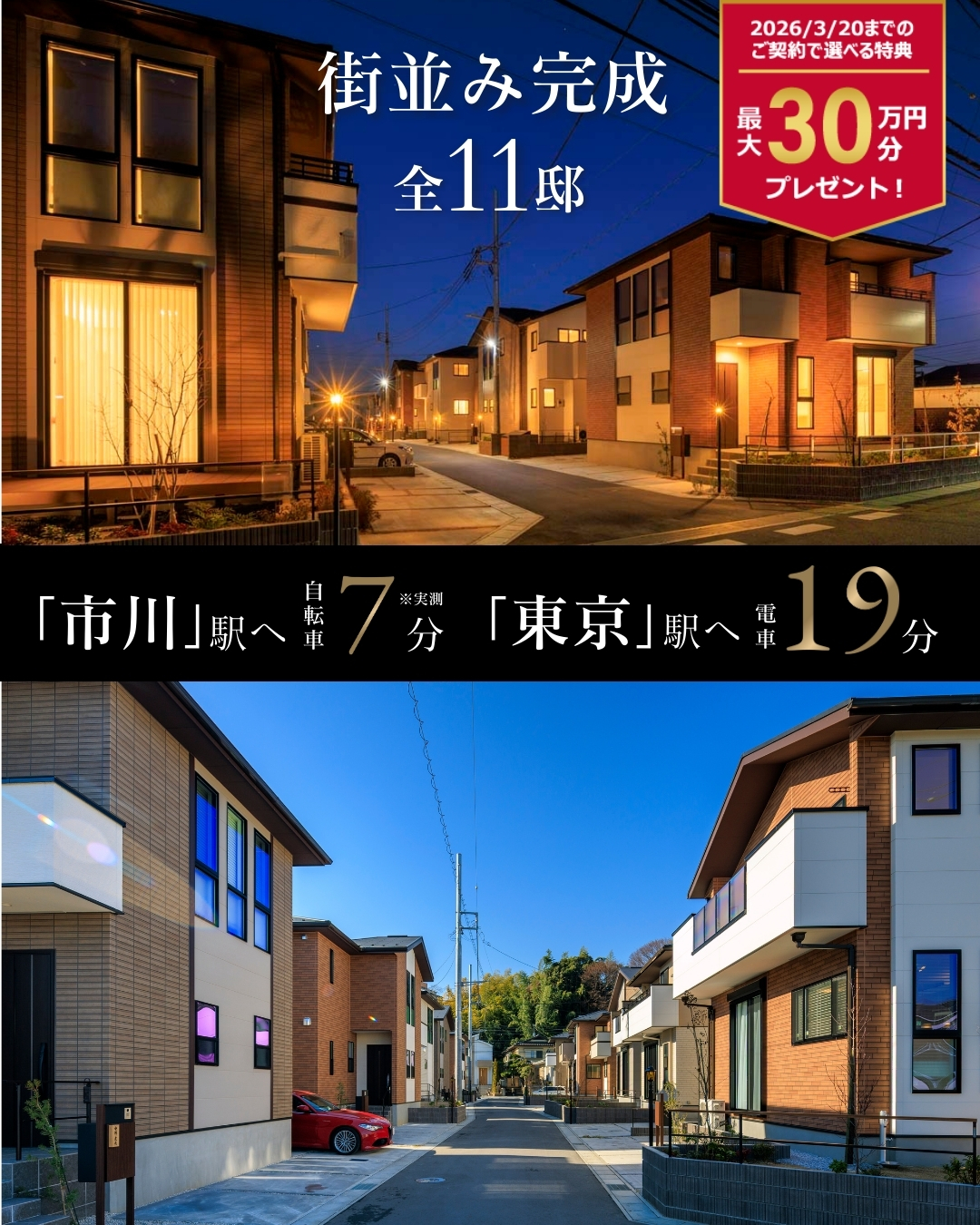 ※2026年1月撮影