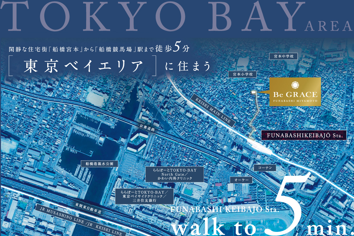 ビー・グレイス船橋宮本