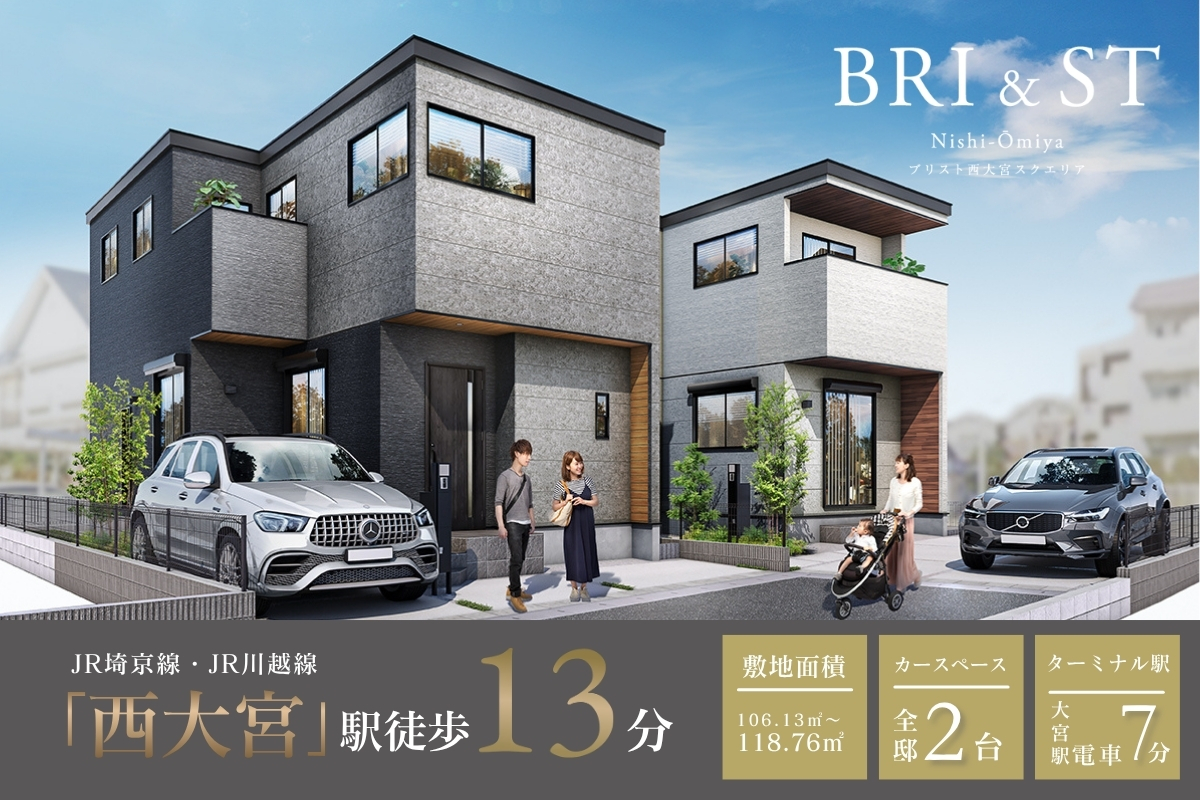 ブリスト西大宮 スクエリア