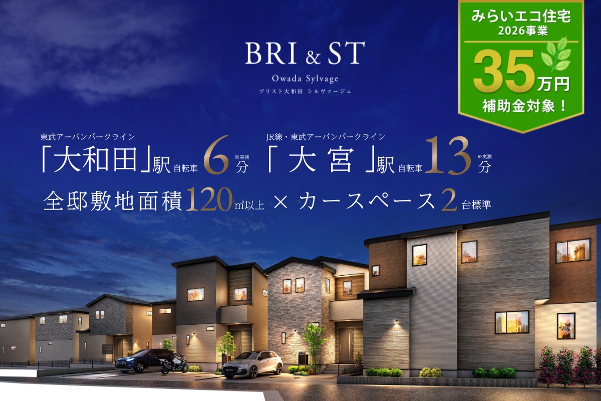 ブリスト大和田 シルヴァージュ