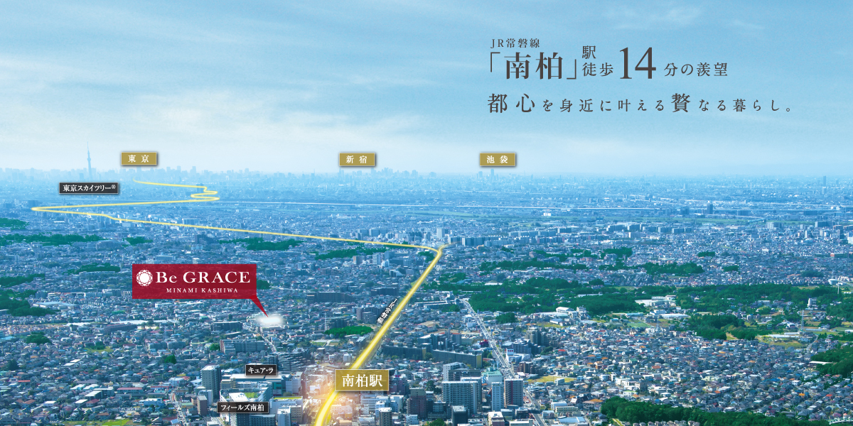 ※掲載の航空写真は現地周辺を撮影(2018年10月)したものに一部CG加工を施したものです。