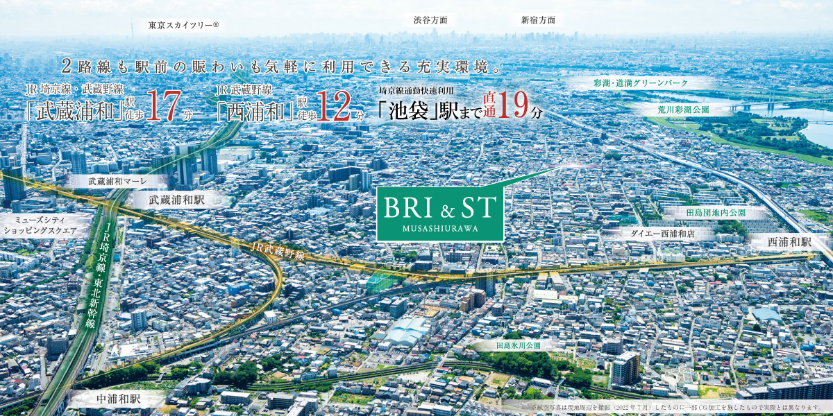 ※航空写真は国土地理院ウェブサイト(https://www.gsi.go.jp)出典のもの(2022年7月撮影)に一部CG加工を施したもので実際とは異なります。