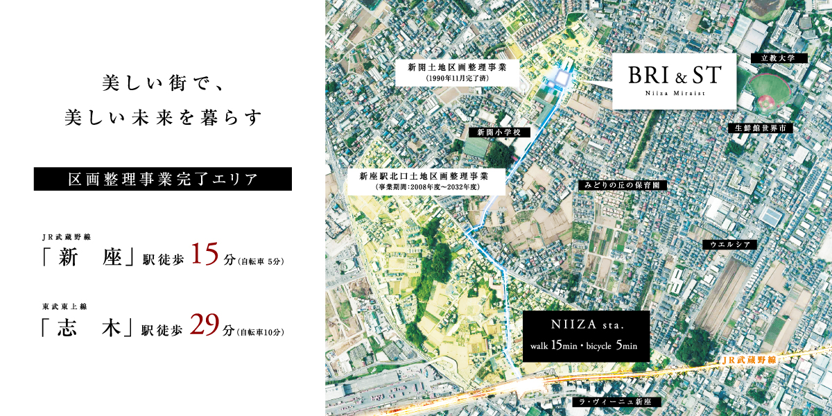 ※航空写真は「国土地理院ウェブサイトhttp://www.gsi.go.jp)出典のもの(2019年6月撮影)に一部CG加工を施したもので実際とは異なります。※自転車の所要時間は実測です。