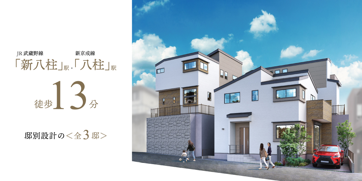 ※完成予想図は図面を基に描いたもので実際とは多少異なります。際とは多少異なります。