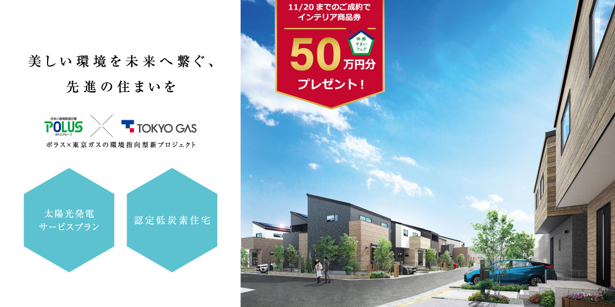 ※完成予想図は図面を基に描いたもので実際とは多少異なります。