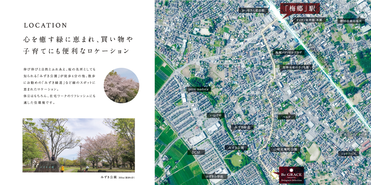 掲載の航空写真は「国土地理院ウェブサイト(https://www.gsi.go.jp)」<br> 出典のものに一部CG加工を施したもので実際とは異なります。