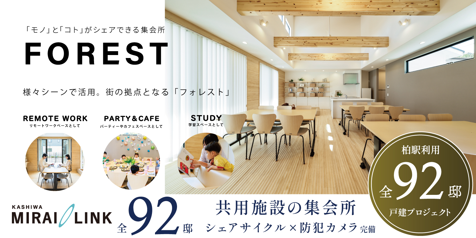 ※現地集会所/2025年4月撮影