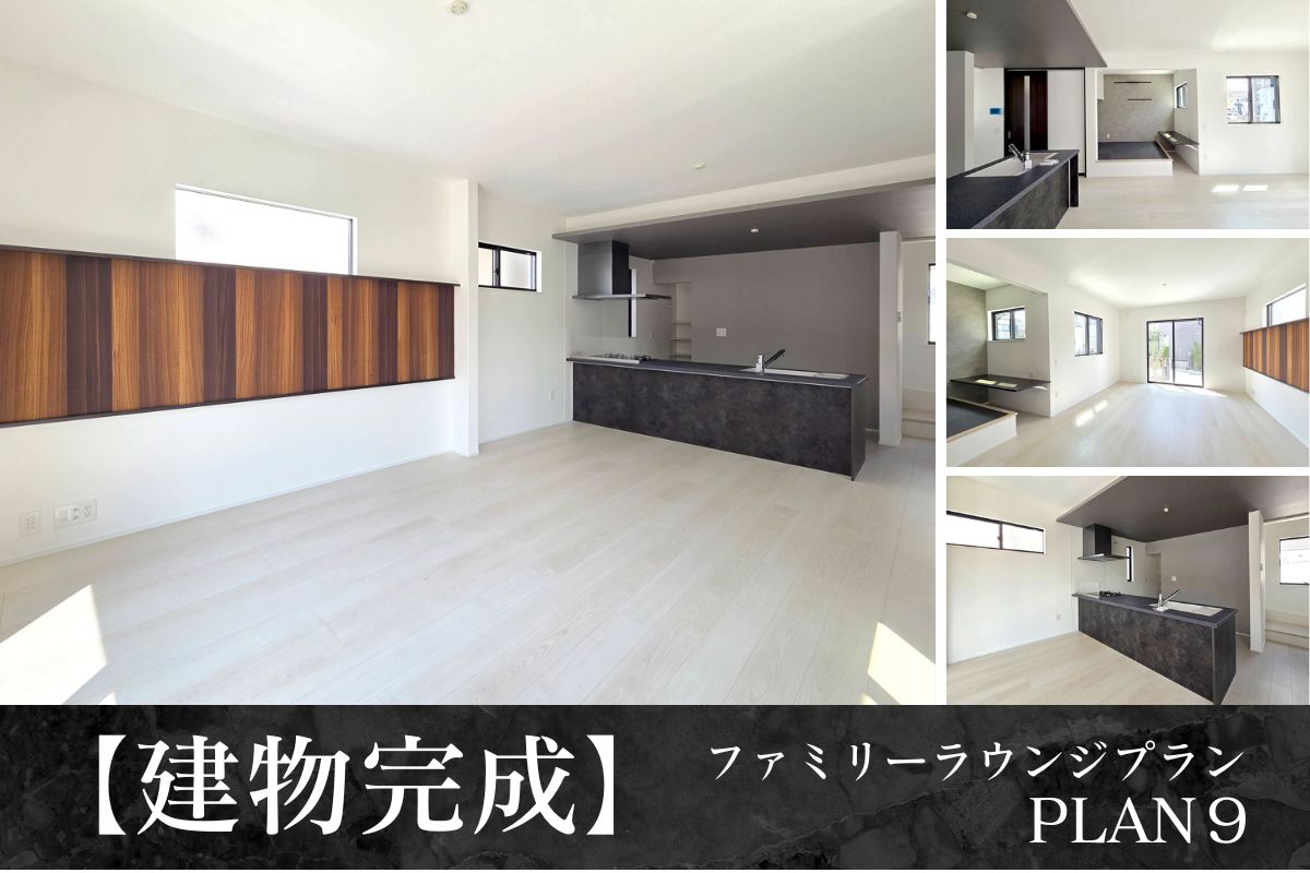 【建物完成】9号棟※2025年6月撮影