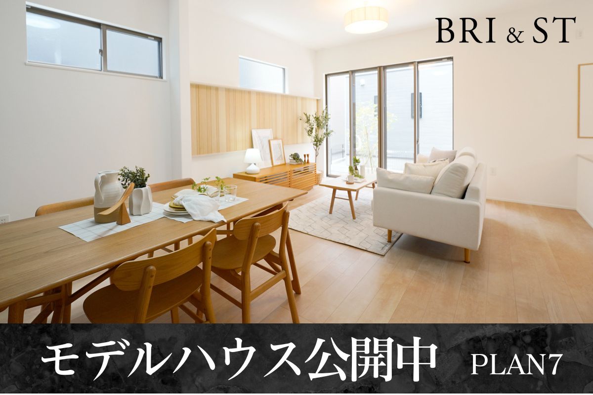 【モデルハウス7号棟】※2025年5月撮影