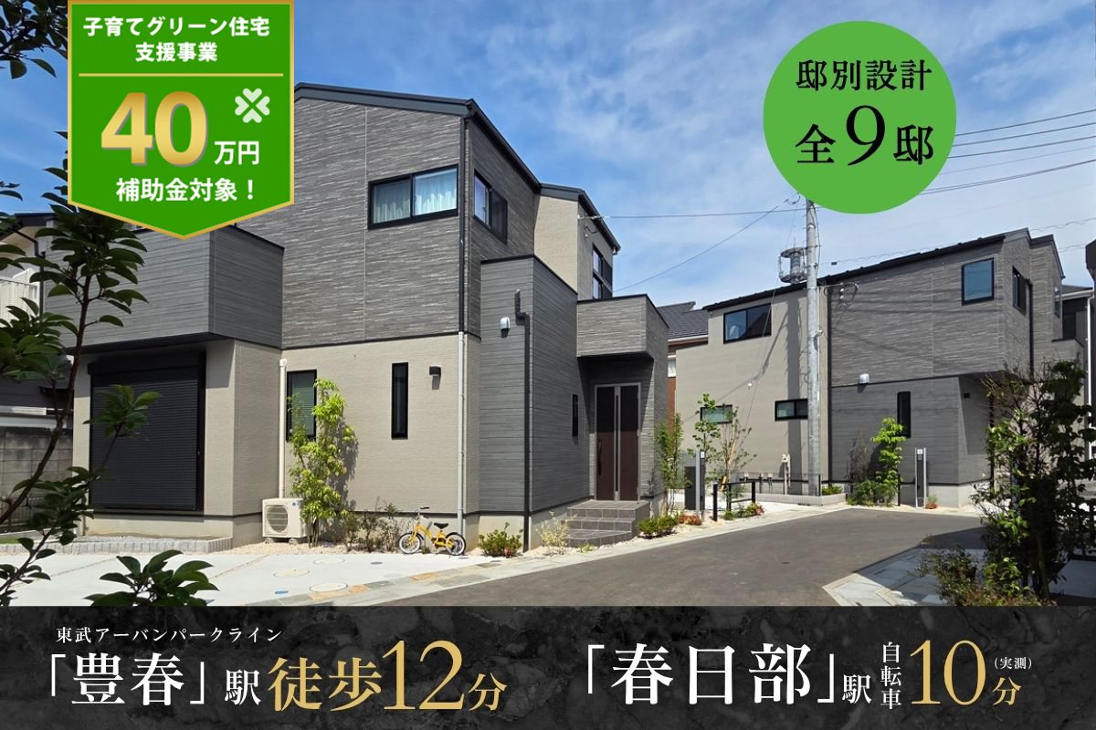 ※2025年6月撮影
