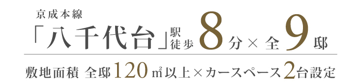 ビー・グレイス八千代台 カフェリゾート