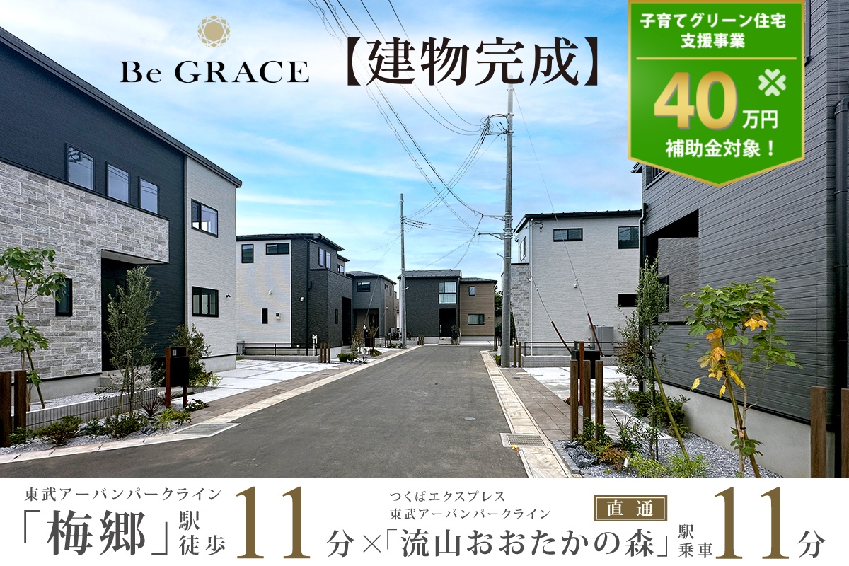 ※2025年6月撮影
