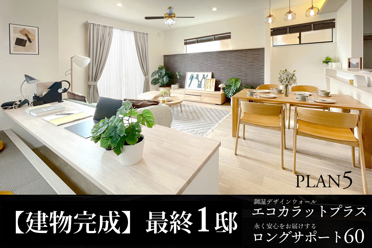 ※5号棟/2025年6月撮影/カーテン・照明・小物をCG加工しています。