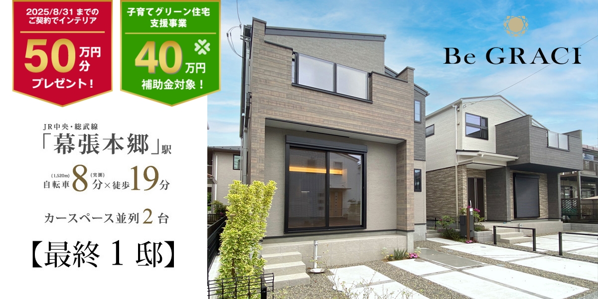 ※2025年4月撮影