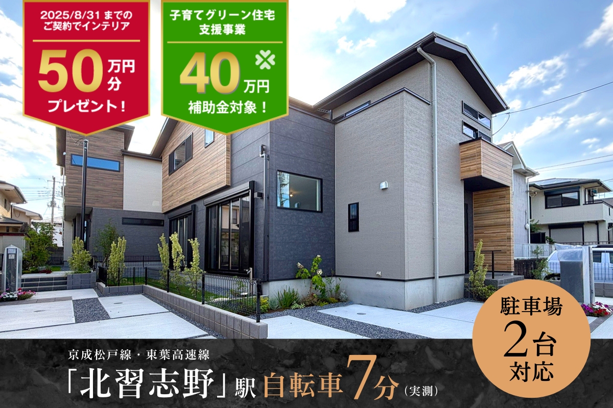 ※2025年6月撮影