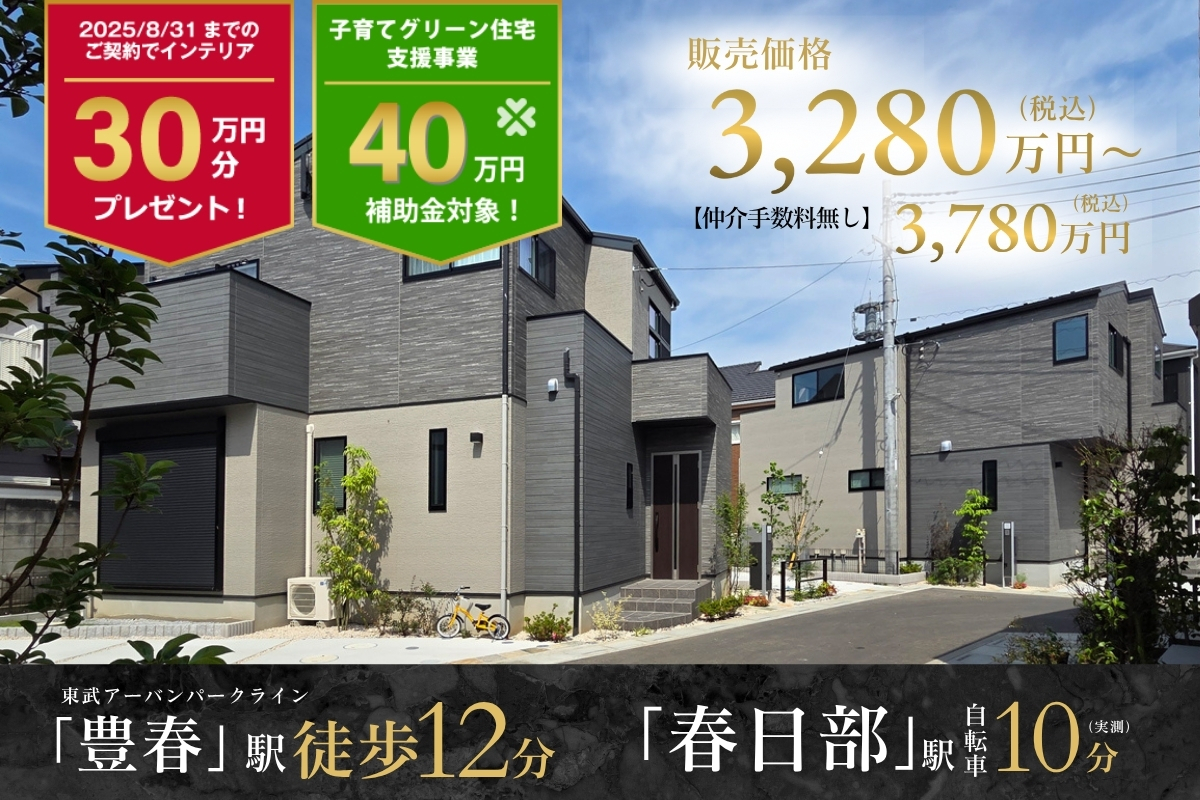 ※2025年6月撮影