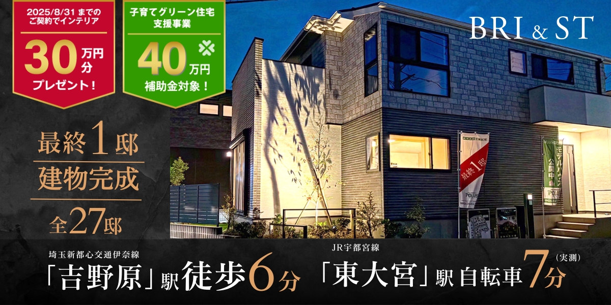 ※2024年6月撮影